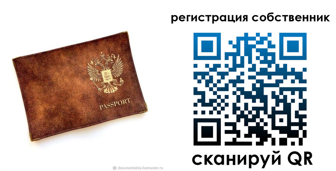 регистрация для школы в Новосибирской области