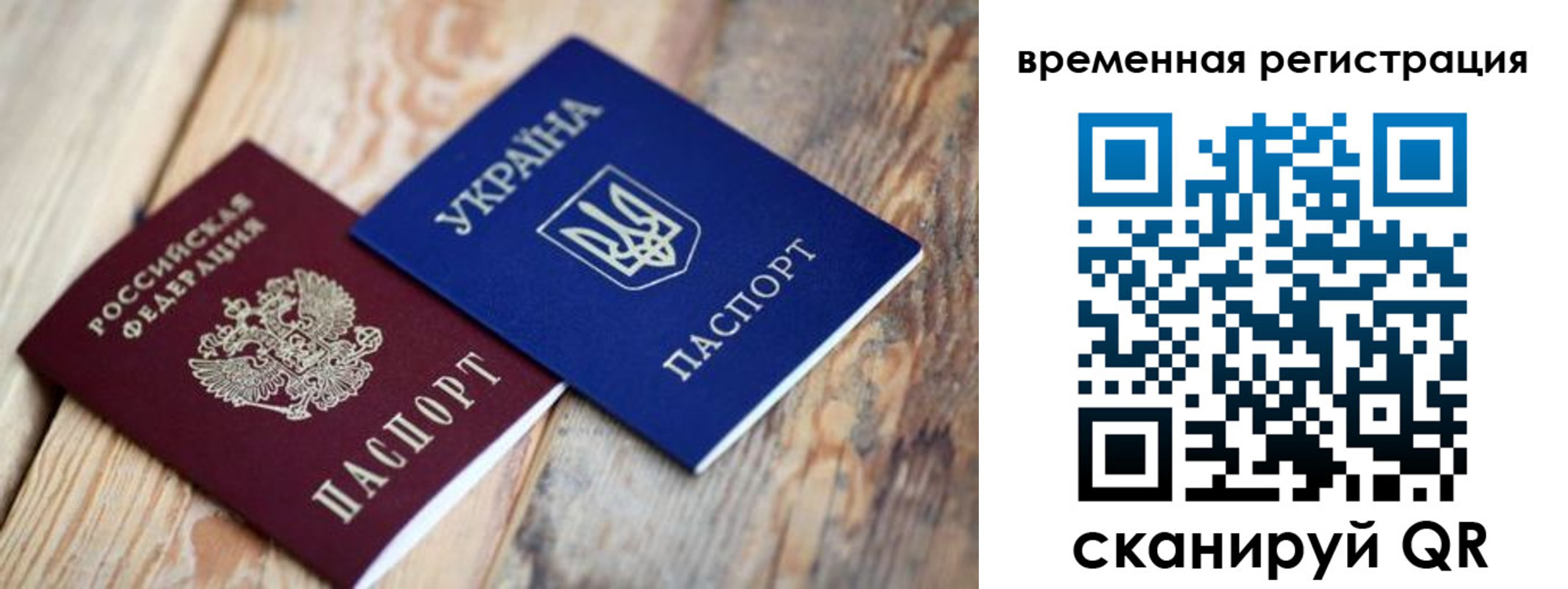 прописка 2025 в Новосибирской области