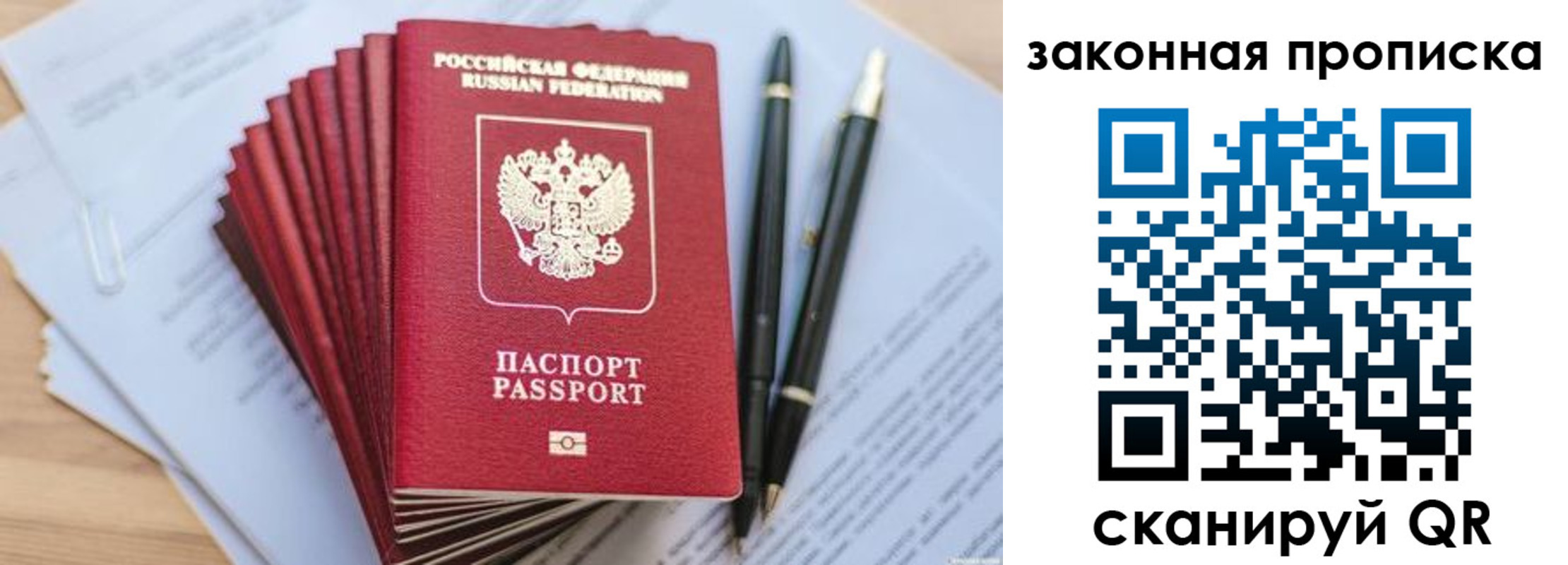 временная регистрация для всех в Новосибирской области
